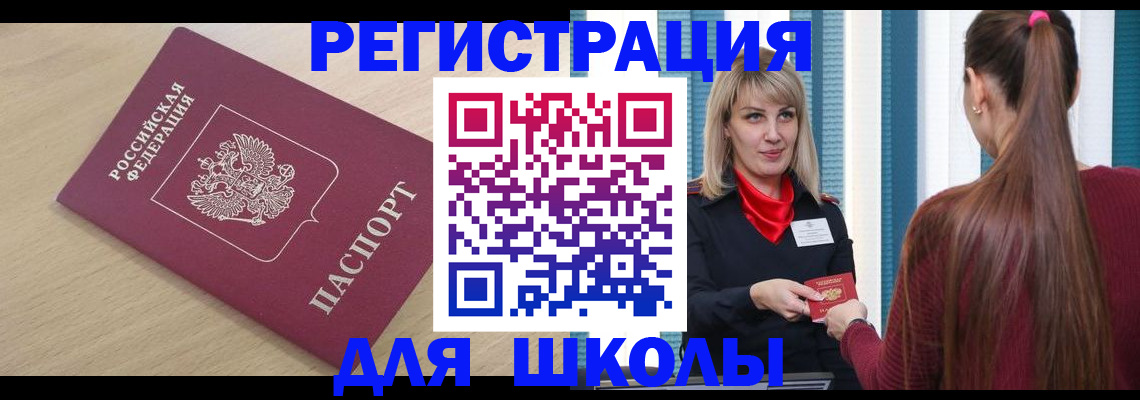 временная регистрация законно в Волгограде