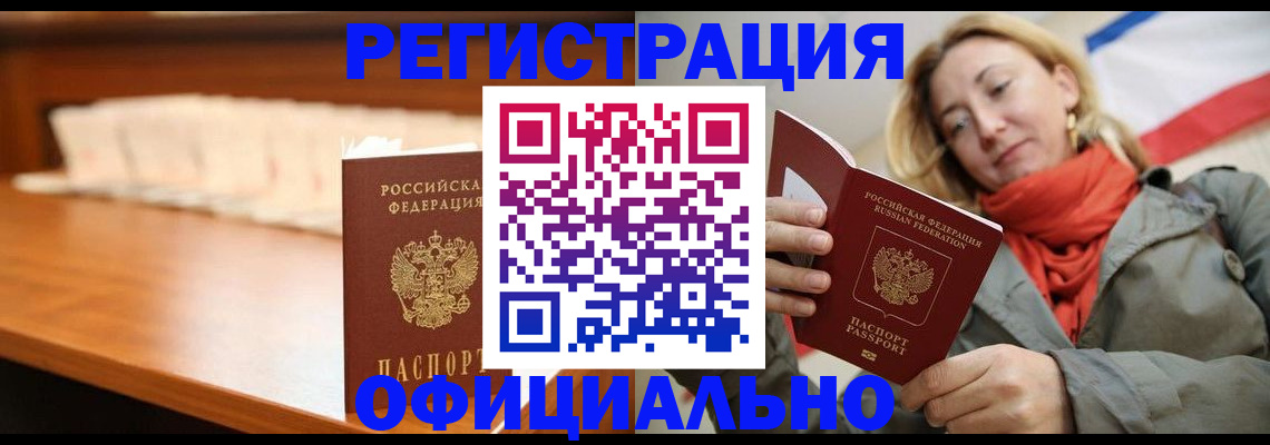 временная регистрация адрес в Волгограде
