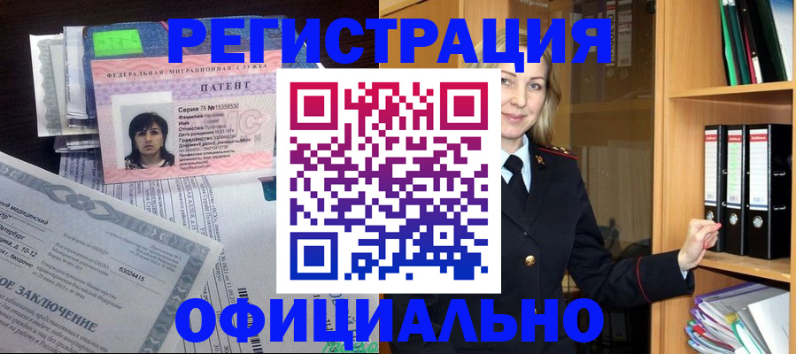 временная регистрация недорого в Волгограде